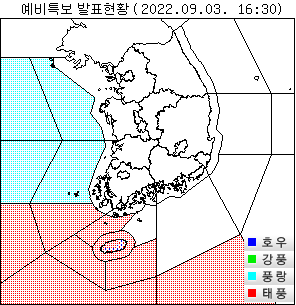 예비특보 발효현황.png