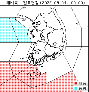 예비특보 발효현황.png