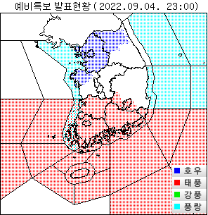 예비특보.png